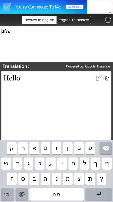 hebrew english  translation