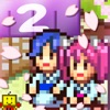 Hot Springs Story2 iOS icon